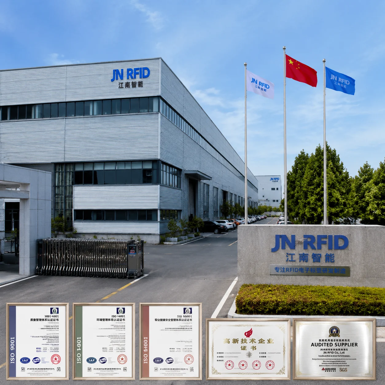 JN RFID Jinan manufacturing base workshop and factory exterior